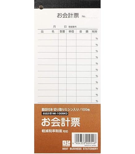 Amazon | ニッケン文具 お会計票 100枚 NK-1005KD×10 10冊パック